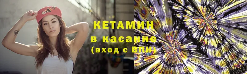 Кетамин ketamine  Нюрба 